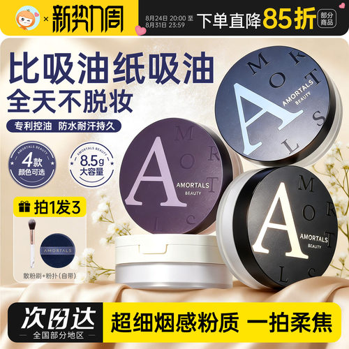 雾都宝藏丨尔木萄散粉