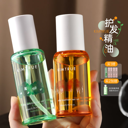 且初护发精油防毛躁头发柔顺