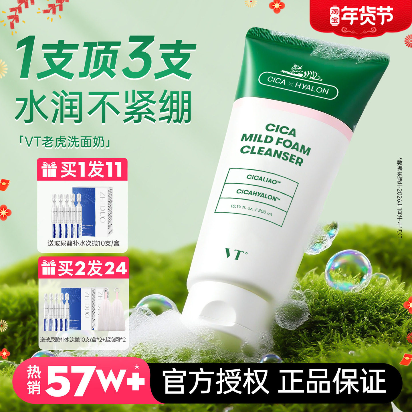 橘子郡 VT老虎洗面奶女男士氨基酸积雪草温和青少年深层清洁控油