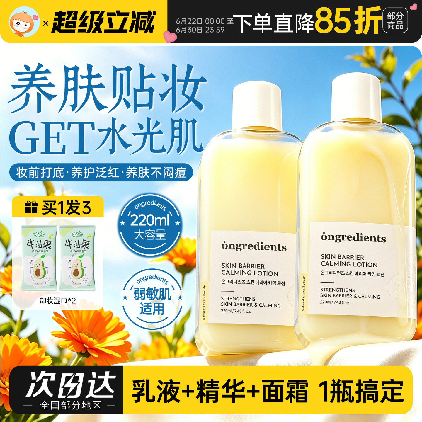 韩国Ongredients温丽慈妆前乳清爽保湿黄油面霜水光黄油妆前乳液