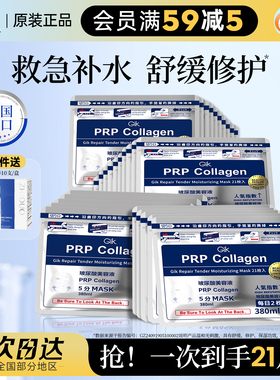 韩国Gik面膜胶原玻尿酸补水保湿舒缓修护急救早安面膜敏感肌21片