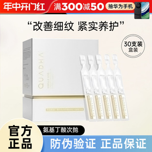 控油5支30支正品 华熙生物夸迪悬油 战痘 焕颜次抛精华液补水保湿