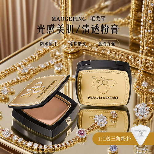 毛戈平粉膏光感美肌无痕粉底液