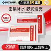 韩国院线美蒂菲面膜玫瑰精华安瓶补水保湿 提亮50片oliveyoung