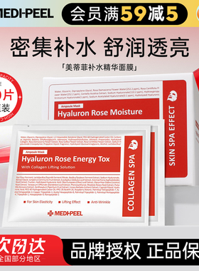 50片到手99！韩国美蒂菲面膜玫瑰精华安瓶补水保湿提亮oliveyoung