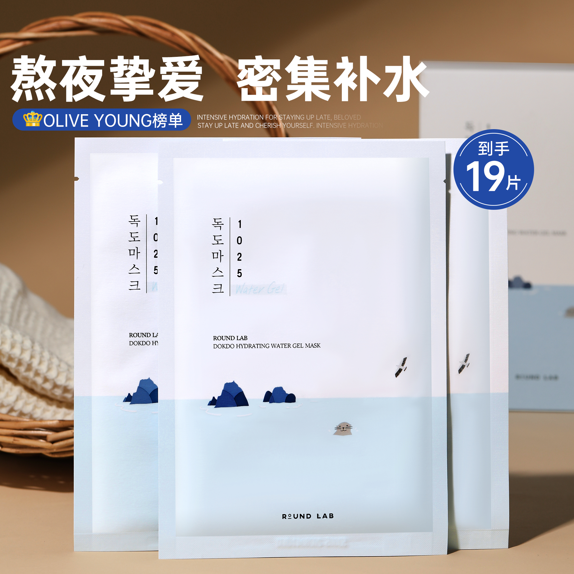 19片韩国独岛面膜补水保湿