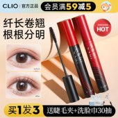 clio睫毛膏珂莱欧睫毛打底纤长不晕染浓密卷翘官方眼影cilo易梦玲