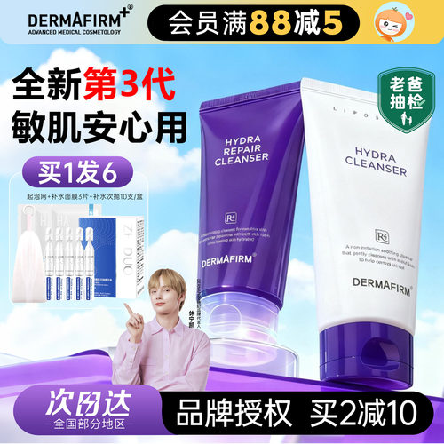 第3代升级~德妃紫苏洗面奶