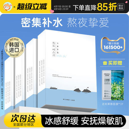 韩国独岛面膜补水保湿oliveyoung
