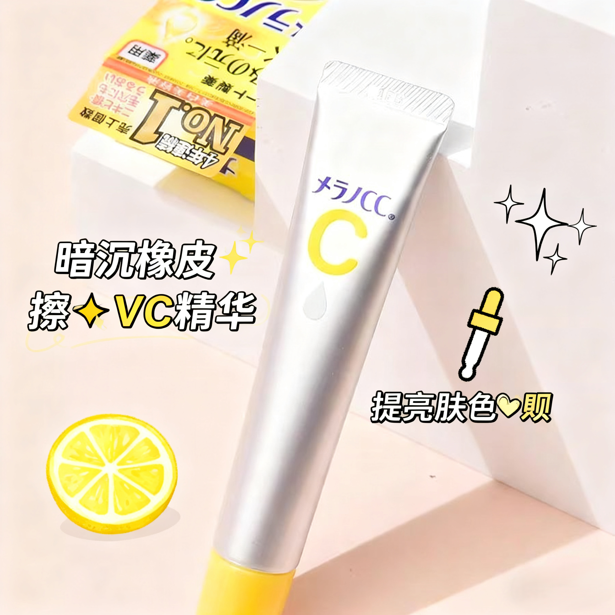 ROHTO/乐敦cc精华保税直发新版