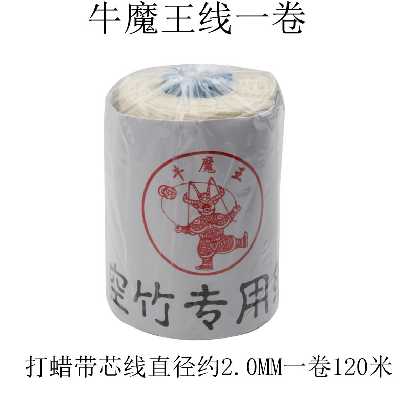 牛魔王打蜡线健身耐磨老人图片