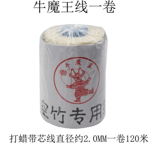 牛魔王打蜡线健身耐磨老人
