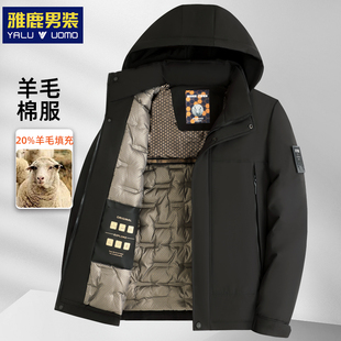 雅鹿男装 外套羊毛棉衣加厚保暖中老年人男棉袄棉服派克服 爸爸冬装