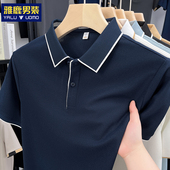 夏季 雅鹿男装 男士 polo衫 2026商务冰感纯色中青年翻领t恤体恤 短袖