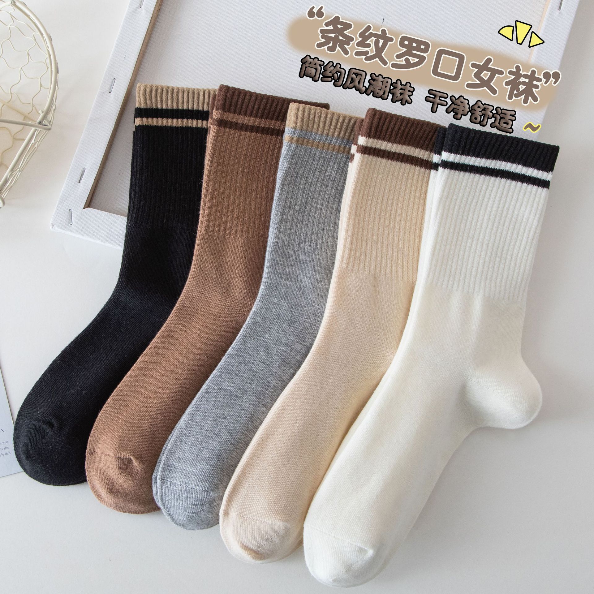 袜子女长筒春秋中筒堆堆袜运动JK学生吸汗冬季条纹黑白色高筒袜潮