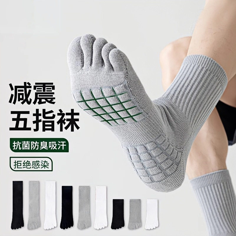五指袜子男春夏款中筒袜纯棉无骨防臭运动短筒袜减震按摩底分趾袜