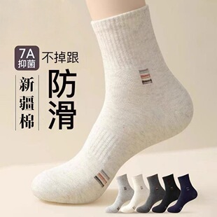 新疆棉袜子男款中筒四季纯棉袜吸汗防臭男士运动袜7A抑菌中筒袜男