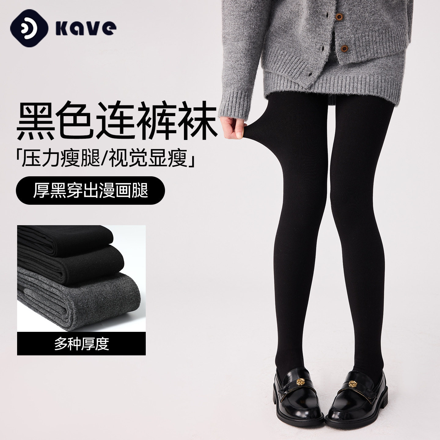 厚黑打底裤女士秋冬保暖加绒打底袜80D天鹅绒哑光黑色瘦腿连裤袜