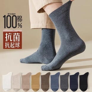 袜子男款秋冬季无骨纯棉吸汗抗菌防臭长袜100%全棉黑色中筒袜男士