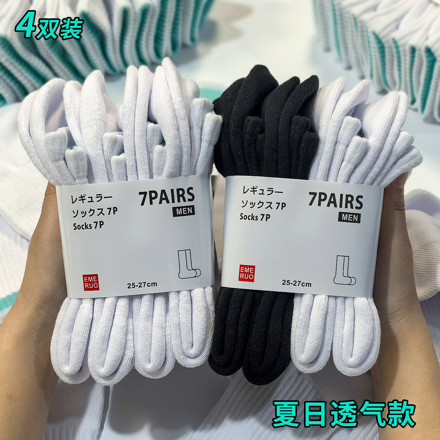 【优家同款】袜子男中筒袜运动毛巾底夏季男短袜透气吸汗篮球白袜
