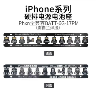 万隆苹果手机维修电池扣6代-17系列全套手机主板开机电源线扣子