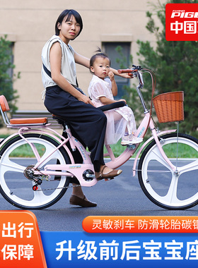 飞鸽自行车24寸26寸带小孩母子亲子双座带宝宝带小孩子座椅单车