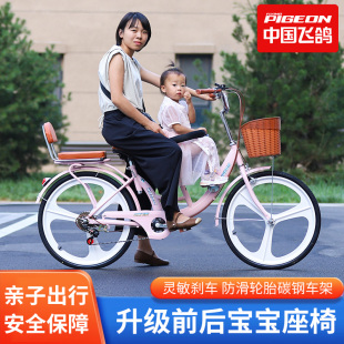飞鸽自行车24寸26寸带小孩母子亲子双座带宝宝带小孩子座椅单车