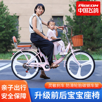飞鸽亲子自行车24寸26寸