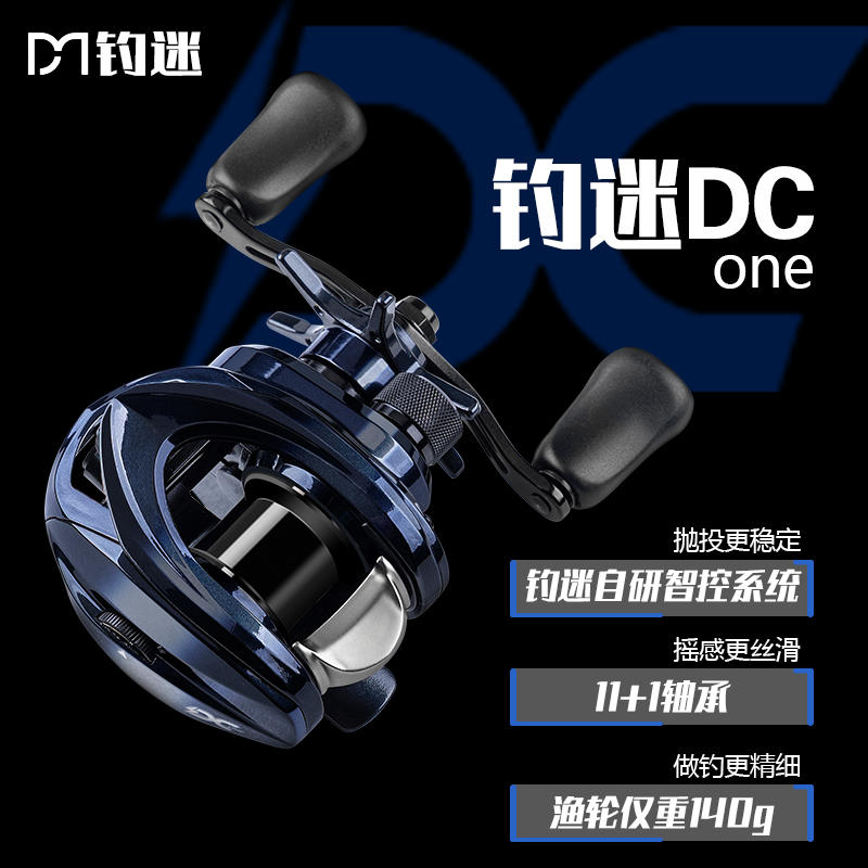 钓迷DC智能电子刹车带骚音远投