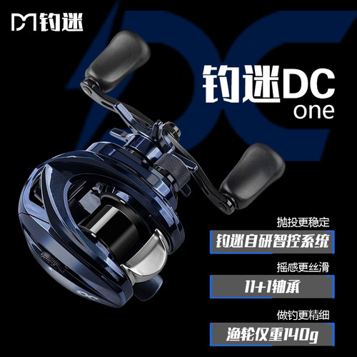 钓迷DC智能电子刹车带骚音远投