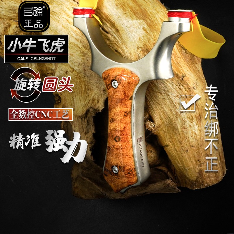 新款圆头飞虎弹弓大威力户外弹弓