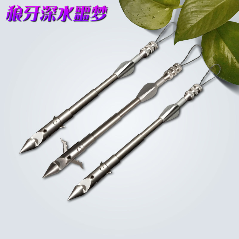 新款鱼鳔大全狼牙镖鱼箭高精度深水噩梦神器工具高精度弹弓鱼标