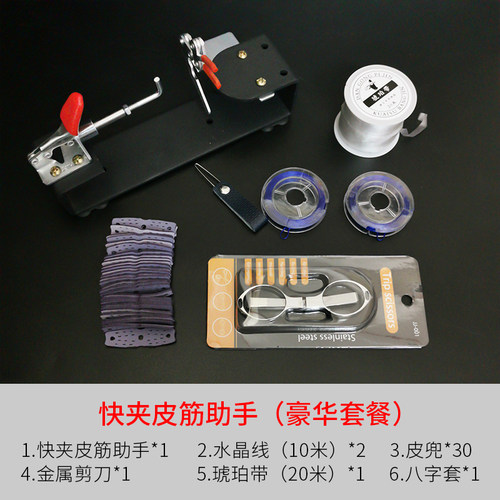 台式新款绑筋皮筋助手用品神器配件大全圆皮扁皮捆扎皮兜专用工具 - 封面
