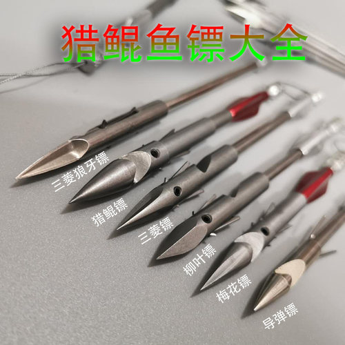 入水稳定鱼镖内置强磁多款可选