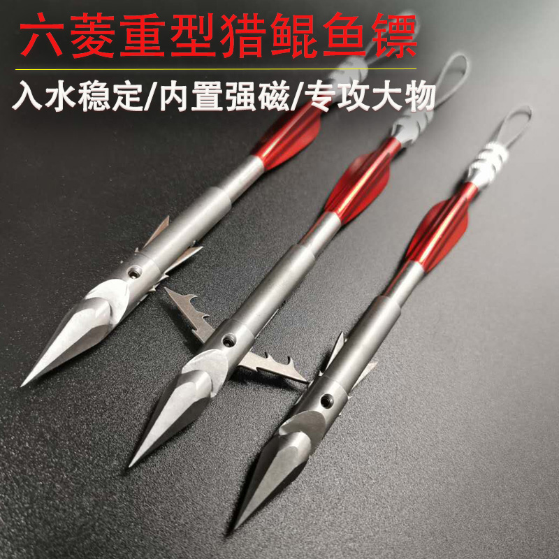 射鱼工具深水标鱼镖鱼箭重镖短射鱼镖猎鲲射渔镖弹弓重型440鱼鳔,户外/登山/野营/旅行用品,其他垂钓用品,淘宝优惠券,粉丝福利购,淘宝优惠卷