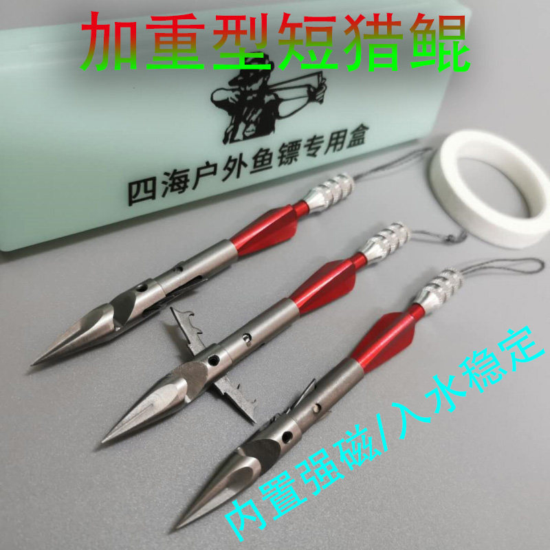 猎鲲弹弓鱼镖新款深水镖重型鱼鳔标射鱼神器工具高精度打鱼鱼标箭