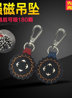 大威力弹弓配件强磁吊坠超强力吸钢珠户外弹功磁铁吸铁石挂坠戒指