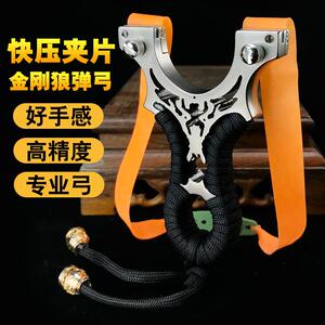 金刚狼新型弹弓成年人专用高精度不锈钢威力大钢珠专用轻便弹弓