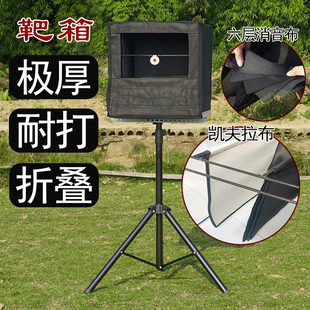 弹弓靶箱加厚凯夫拉钢珠弓室内练习折叠射击靶子回收箱耐打防吐弹