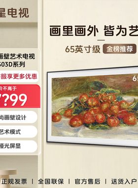 三星画壁55/65/75/85英寸LS03超清4k超薄QLED量子点平板电视