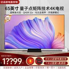 三星65寸65QN90C家用4K超高清QLED量子点智能液晶平板电视机75/85