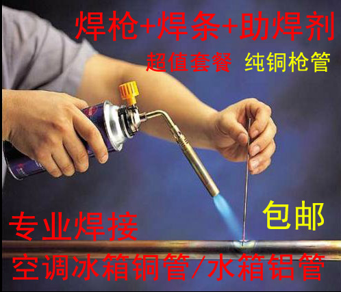 便携式焊枪焊接工具冰箱铜管铝管焊接点炭烧毛烧金纯铜卡式喷火枪