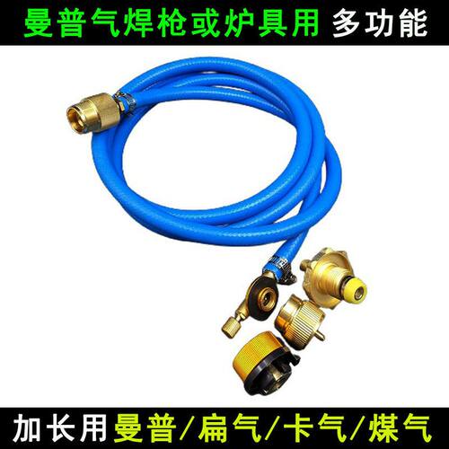 MAPP曼普气体无氧美式焊枪气炉具软管转换接头卡式长扁气罐液化气
