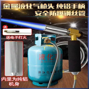 纯铜电子打火液化气焊枪煤气焊抢家用不锈钢铜铝管焊接烧毛喷火枪
