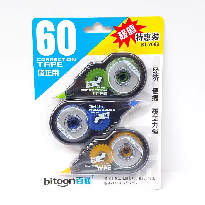 百通BT-7063修正带特惠装三个装大容量修正带学生修订简约实惠装