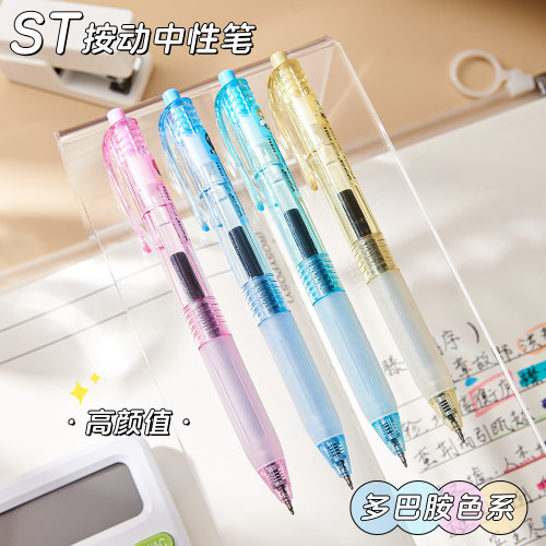 百通ST笔头刷题笔按动按压式中性笔黑笔黑色0.5笔芯速干学生专用