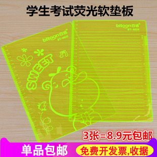 学生考试垫板A4B5荧光垫板软胶透明写字垫板儿童手工16k垫板包邮