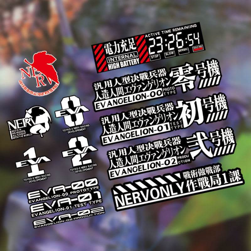 动漫二次元贴纸机零号二号机初号机充足电力摩托车eva车贴头盔