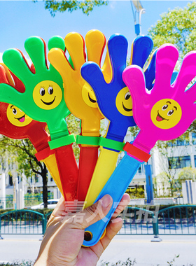 28cm大号笑脸巴掌拍手器手掌拍玩具加油助威运动会比赛气氛鼓掌拍