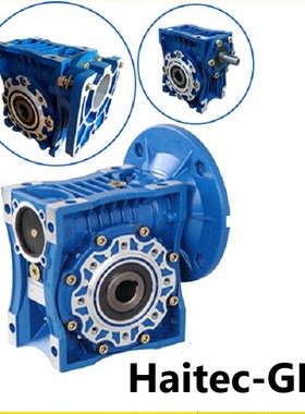 欧特士Haitec-GR减速机变速箱8MRV050减速机配件 蜗轮蜗杆变速机